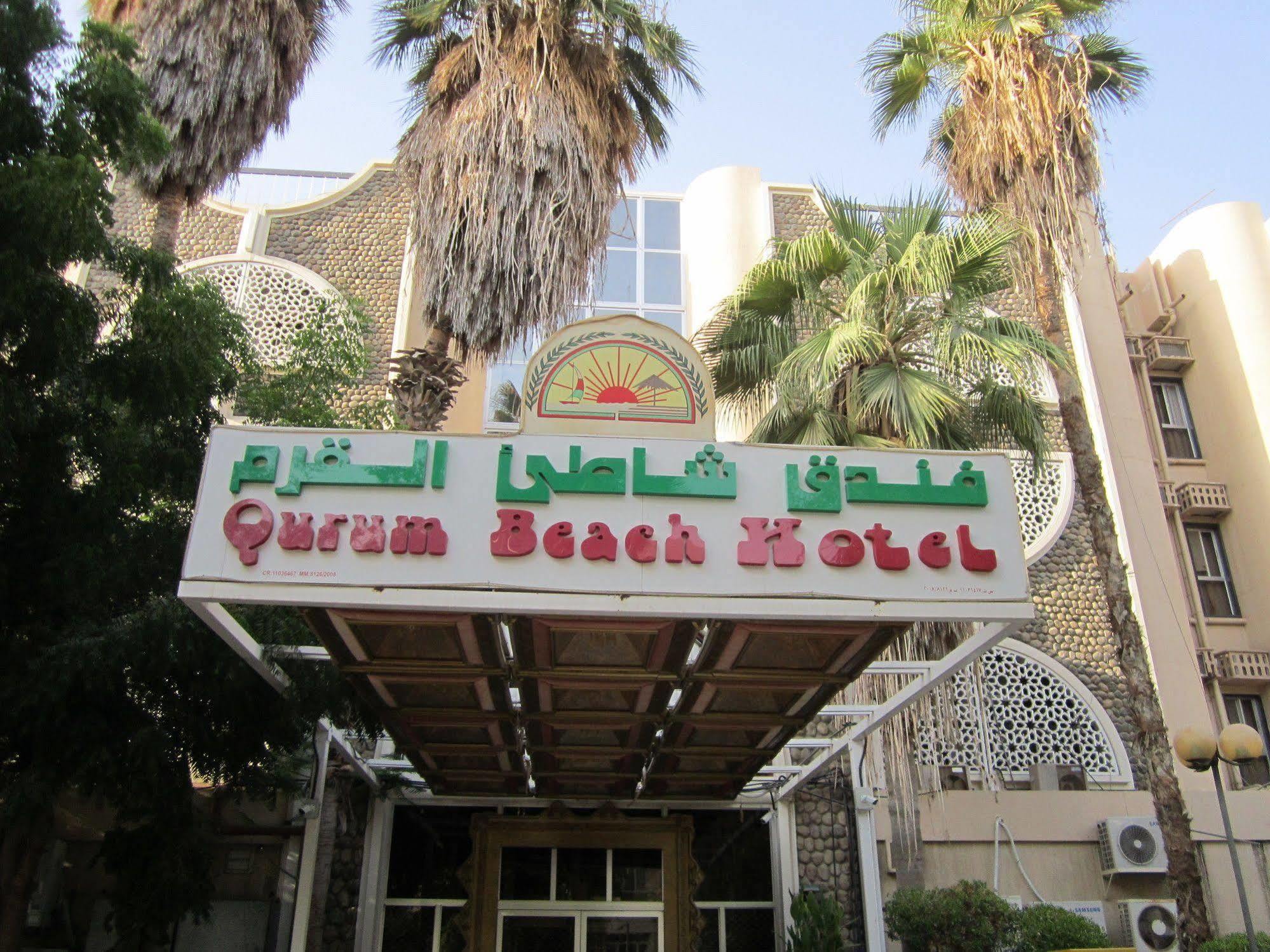 Qurum Beach Hotel Muscat Exterior foto